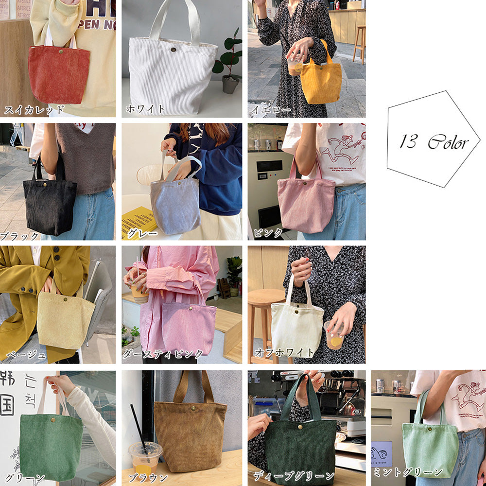 コーデュロイ ミニトートバッグ レディース 小さめ サブバッグ コンパクト