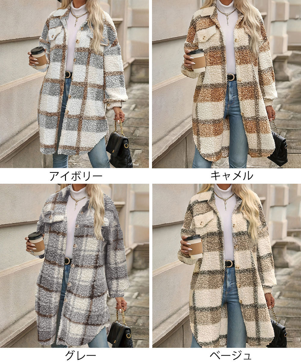 ボアジャケット韓国風チェックカーディガン