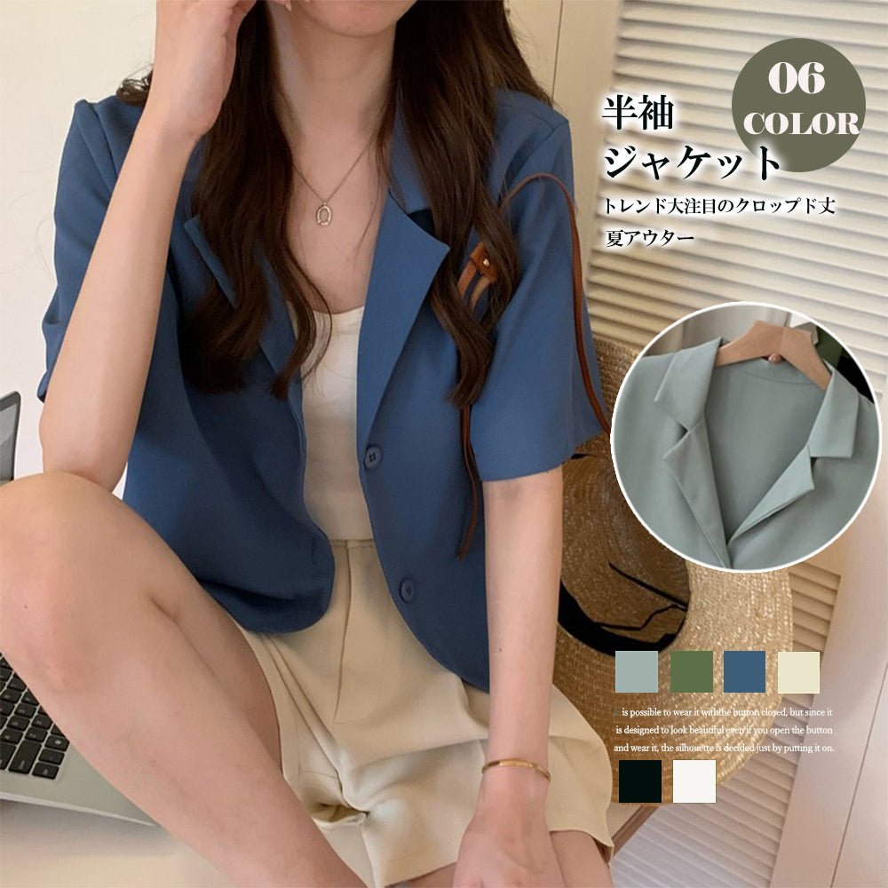 ベーシッククロップド丈半袖ジャケット - ENOA（エノア）公式｜韓国ファッション通販