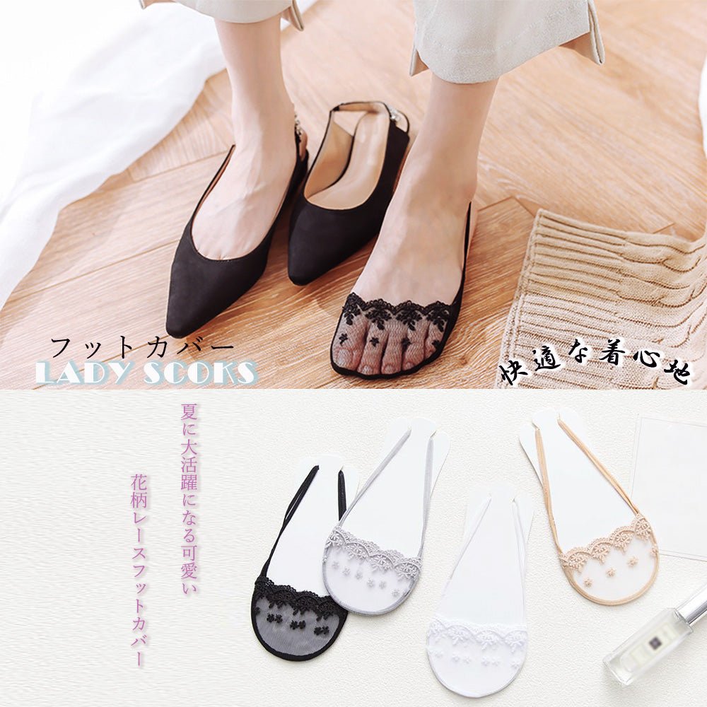 フットカバー 靴下 レースソックス 花柄 - ENOA（エノア）公式｜韓国ファッション通販