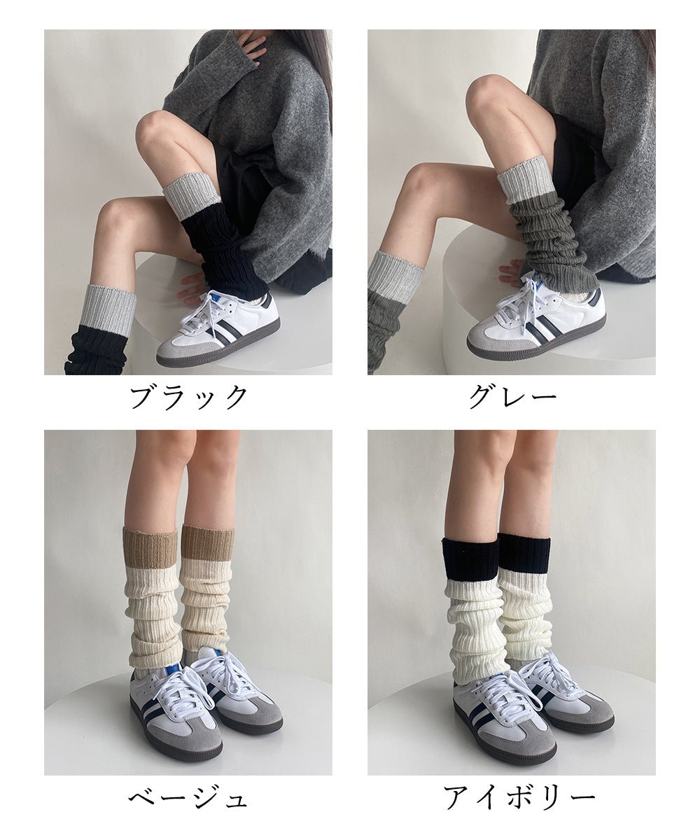 レッグウォーマー 配色靴下 レディース - ENOA（エノア）公式｜韓国ファッション通販